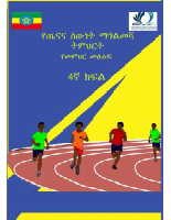 HPE TG G4.pdf